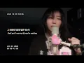 사랑한 마음엔 죄가 없다 (Love is No Sin) / 소란 (SORAN)