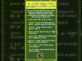 Download Lagu What are the pros and cons of throbbing in any part of the body #shorts #sastra #viralvideos