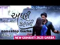 Download Lagu NEW GUJARATI DJ NONSTOP GARBA 2025 VERSION 0.2   DJ DHAMU OFFICIAL #djgarba #dj #ytmusic #ytstudio