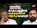 Download Lagu ശബരിമലസ്വർണ മോഷണം; Kadakampally Surendranനെ അടിയന്തരമായി വിളിപ്പിച്ച് CM Pinarayi | Sabarimala
