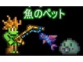 Aiming to complete Terraria PART 70 - Zephyr Fish Pet-