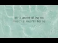 Dil Se Re (LYRICS) | Dil Se (1998) | Shahrukh K | Manisha K | A. R. Rahman | Anuradha | Anupama