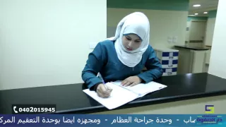 مستشفى دار الصفوة المحلة الكبرى 