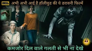 top 5 hollywood horror thriller suspense movies in hindi