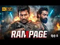 Lagu RAMPAGE | Bobby Deol, Vishal | New (2026) Released Hindi Action Thriller Movie | Full HD