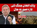 Download Lagu Breaking News: Pak Afghan War live updates