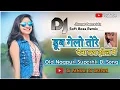 Download Lagu Duib Gelo Tore Naina Kar Jhil Me Nagpuri Dj Song 2021 || Jhumer Dance Mix || DJ Pankaj DJ Deepak