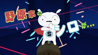 YouTube影片, 內容是SUPER SHIRO 超級小白 的 「SUPER SHIRO」2019年10月14日Abema TV・ビデオパス独占配信スタート告知PV