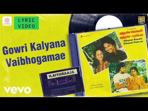 Gowri Kalyana Vaibhogamae - YouTube