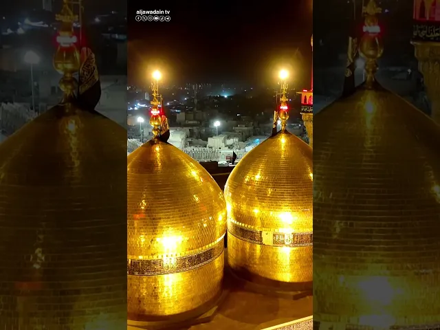 الكاظمية المقدسة تعلن بدء العزاء الكاظمي