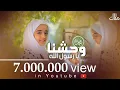 Download Lagu وحشنا يا رسول الله | أداء الطفلة المبدعة - ملاك فتحي