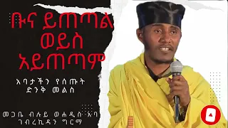 Abbaa Gabra Kidaan Dhagefadha 