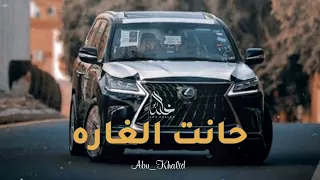 شيلات حماسيه 2023 حانت الغاره 