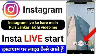 how to start a live broadcast on instagram instagram par live kaise aate hi