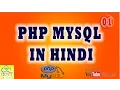 Hindi PHP MYSQL in Hindi LESSON 1 Inroduction and Working of PHP