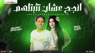 انجح علشان تثبتلهم منوعات 2025 دنيا الالفي و عبسلام العالمي شعبي جديد لعشاق الحظ 