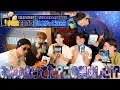 Lagu SixTONES 【初体験の宇宙食】「Stargaze」歌ってますから！
