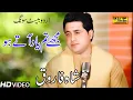 Shah Farooq New Urdo Pashto Mix Song 2023 Mujhe Tum Yad Ata Ho