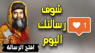 واثق ان كله للخير وتركت احمالى واتعابى عليك البابا كيرلس السادس 