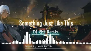 Download Something Just Like This - Phiên Bản Cực Gắt (DJ 培仔 Remix) MP3
