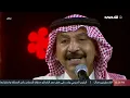 عبادي الجوهر .. خلاص إرجع ( مهرجان جرش 2026 )