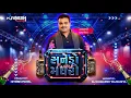Download Lagu Sanedo Sanedo x Madhro Darudo || Jignesh Kaviraj @djkamleshtalsaniya 