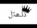 طارق الحربي | اغرب سنابات له #ابيض_واسود