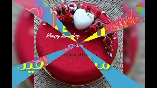 اغيه عيد ميلاد باسم ملك 