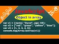 JavaScript Array isArray Method