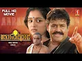 Lagu Aaraam Thampuran Malayalam Full Movie HD | Mohanlal | Manju Warrier | Narendra Prasad | Shaji Kailas