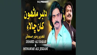 Dilbar Marhun Khan Muhnjo Cha Laye Pochando Aa 