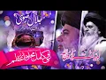 Download Lagu Allama Khadim Hussain Rizvi Official | Labbaik YA RASOOL ALLAH | Jalal E Rizvi | Rooh Parwar Manazir