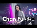 Download Lagu 搀扶ChanFu马健涛 - DJ China Party Remix 2025 | Energi Musik Viral TikTok Douyin