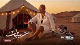                           حبيتك دندنها
