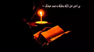 لا اله الا انت سبحانك انا كنا من الظالمين ماهر المعيقلي دعاء مؤتر جدا 