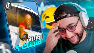الغباء ديالهم خرج على السيطرة #4 ... !! وأخيرا فيديوا جديد 😂🔥