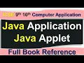 ICSE 9th 10th Computer Application Chapter 1 - Java Application and Java Applet