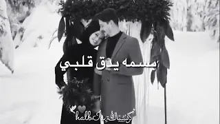 نصرت البدر و حسين سماح ذبت بتفاصيله حصري 2020 