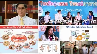 ทำไมการหลีกเลี่ยงอาหารที่แพ้จึงสำคัญสำหรับผู้ป่วย