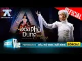 Download Lagu ĐOÁ PHÙ DUNG CUỐI CÙNG - Đức Phúc cùng Hùng Huỳnh múa đương đại | Anh Trai Say Hi [Performance]