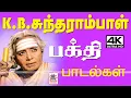 Download Lagu KB Sundarambal Songs கோவில்மணிபோல்கணீரெனஒலிக்கும் KBசுந்தராம்பாளின் குரலில்,பக்திஇசைமணக்கும்பாடல்கள்