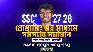 ICT SSC 27 28