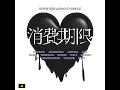 Download Lagu SEVENTEEN (세븐틴) - SEVENTEEN JAPAN 4TH SINGLE [Shohikigen] [FULL A L B U M]