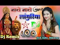 Download Lagu Naache Naache Languriya | Navratri Trending Dj Remix Songs | Hindi Bhakti Hard Dholki Mix Dj Song