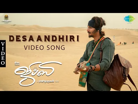 Desaandhiri - YouTube