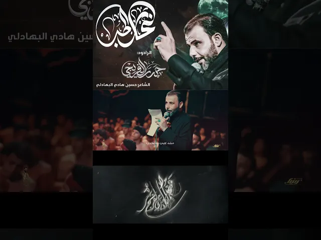 ⁣غار الحب _ حيدر الفريجي _ كلمات حسين هادي البهادلي _هيئة لواء زينب #حيدر_الفريجي #هيئة_لواء_زينب