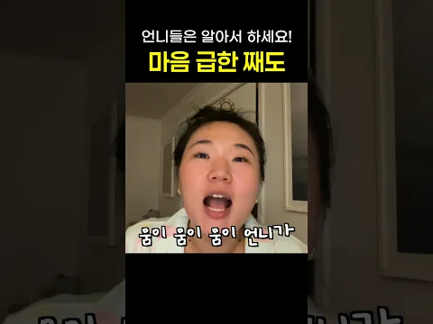 알아서 하세요!