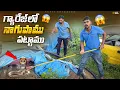 గ్యారేజ్ లో నాగుపామును పట్టాము...😱😱 Telugu Experiments Vlogs