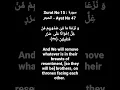 Download Lagu Surat No 15 : سورة الحجر - Ayat No 47 #surahalhijr #quranayat #shortvideo @quranpeaceofmind