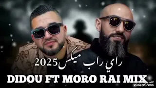 Cheb Didou Kalma 2025 نلبس غير الغالي Remix Rai Exclusive جديد الراي المغربي الجزائري 